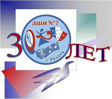 Юбилей школы 30 лет