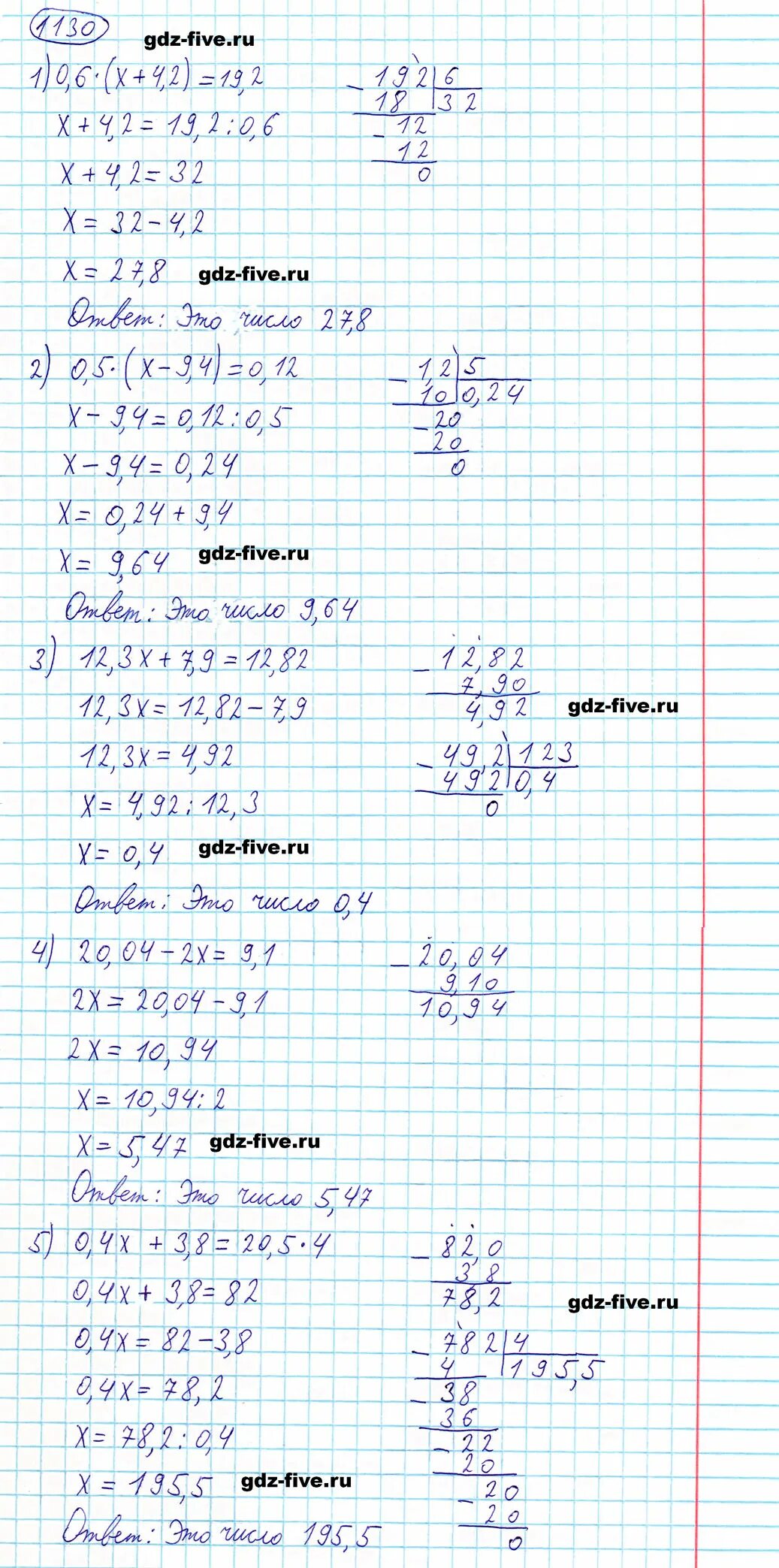 Математика 5 класс задача 1130. Готовые домашние задания. Математика 6 класс страница 241 номер 1130