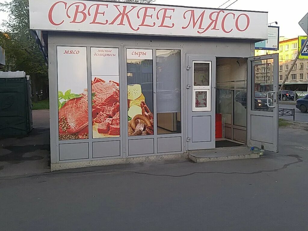 Куйбышева 97. Мясной дворик вывеска. Мясной магазин в краснодаре. Магазин мясо на карте. Мясной дворик верея.