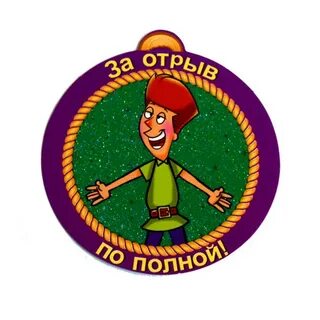 Самому меткому
