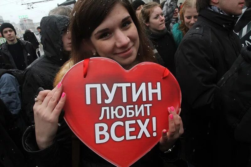 Все любят россию. Я люблю Путина. Люблю Россию и Путина.
