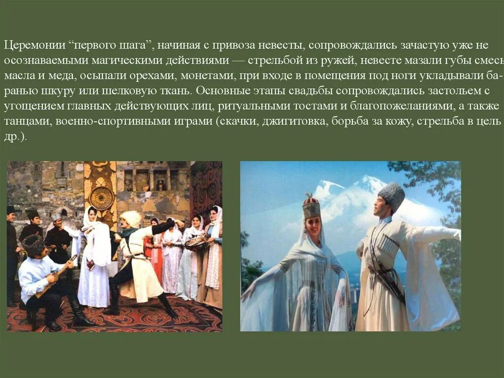 Народы северного кавказа география 9. Традиции и обычаи народов Кавказа и Кавказа. Обычаи народов Северного Кавказа. Народы Северного Кавказа обычаи традиции праздники. Древние традиции в культуре народов Северного Кавказа.