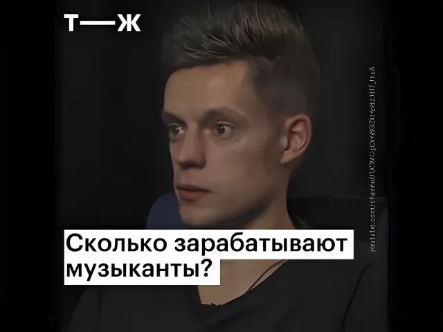 Сколько зарабатывают музыканты