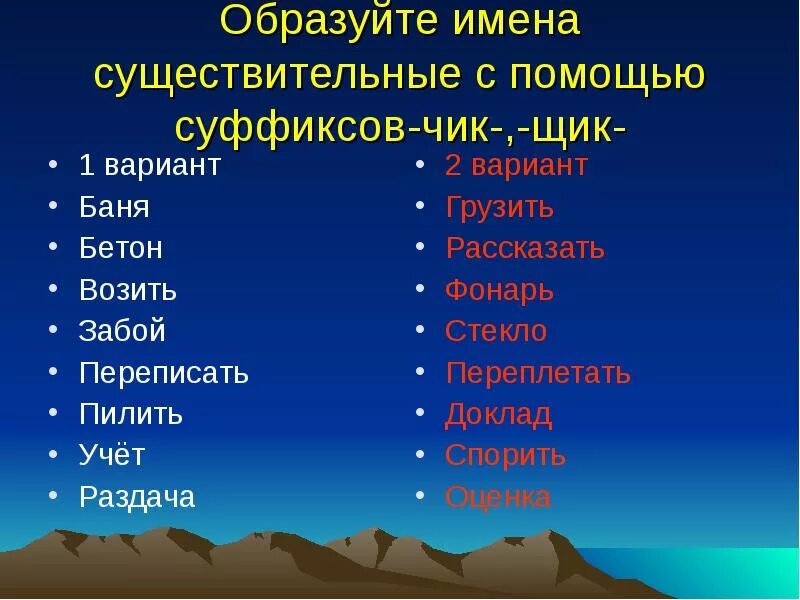 Профессии образованы от существительных. Профессии от существительных. профессии от существительных с помощью суффиксов. профессии от имен существительных с суффиксом. профессии образованных с помощью существительных суффикса.