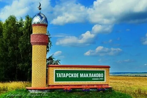 Нижегородские деревни татарские