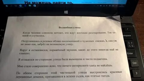Поясни зачем меня остановил текст