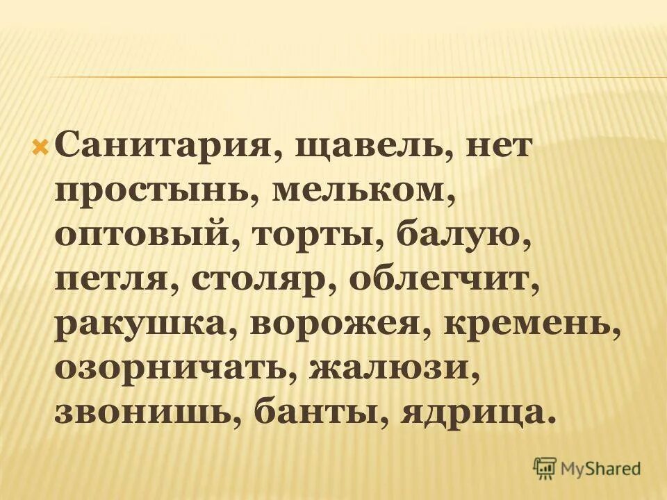 Звонить портфель столяр облегчить поставить