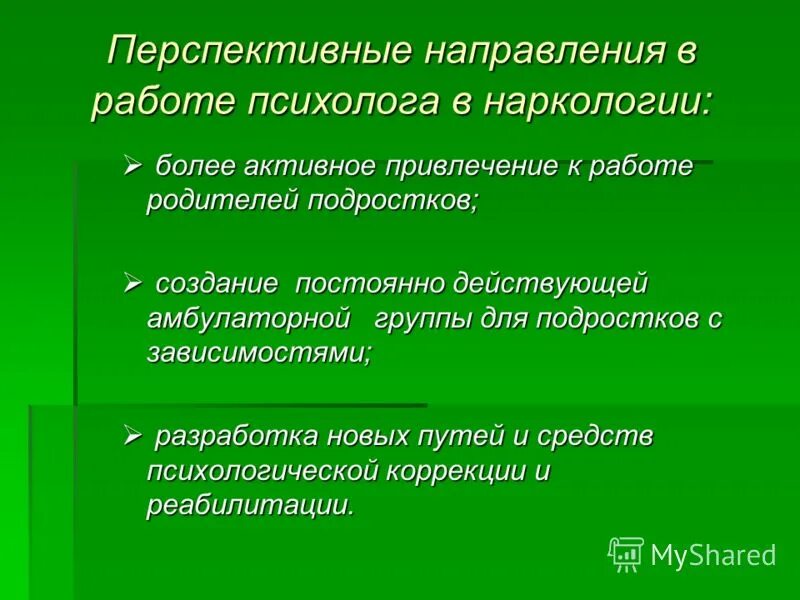 Задание на развитие фонематического слуха для дошкольников. Психодиагностика в деятельности психолога. Психодиагностика в деятельности психолога. Психодиагностика. Классификация методов психологической диагностики.
