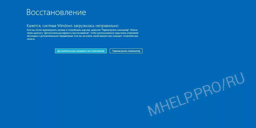 Не восстанавливается виндовс. Восстановление системы. Восстановление Windows. Восстановление системы Windows. Восстановление виндовс 10.