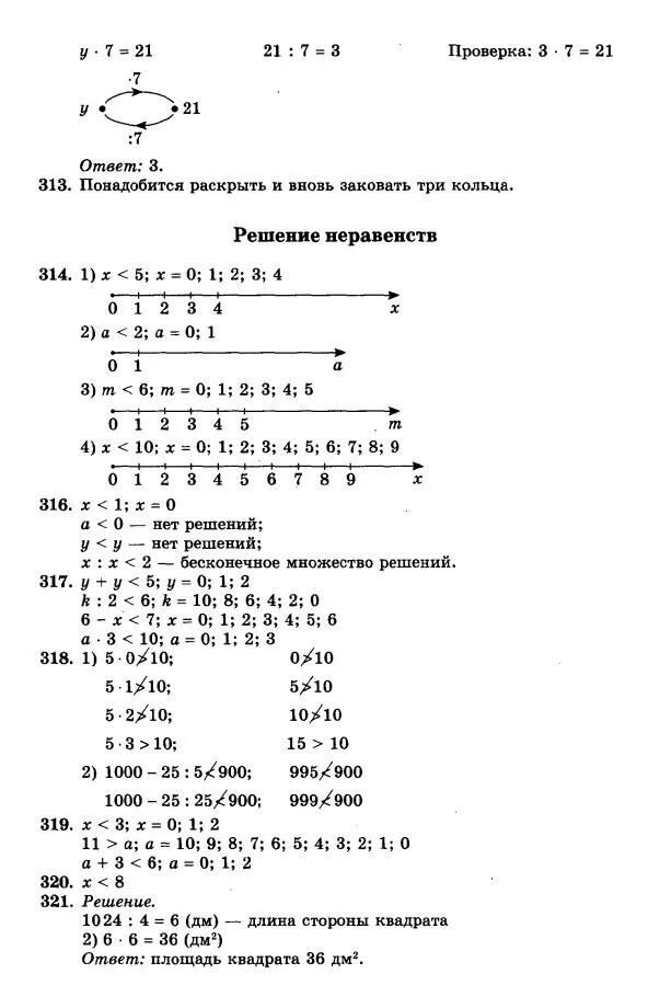 Математика 3 класс страничка 27. Гдз по математике 3 класс стр 27. гдз по математике 3 класс 1 часть учебник. гдз по математике 3 класс 2 часть стр 27 номер 4 ответы. математика 3 класс 2 часть стр 27 номер 1 3.