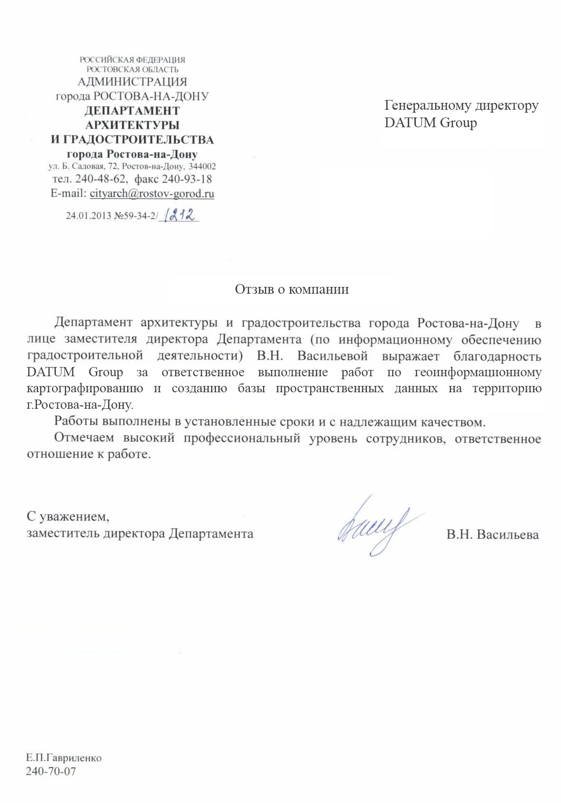 Департамент архитектуры и градостроительства города ростова-на-дону. Департамент архитектуры ростов на дону. Департамент архитектуры и градостроительства. Управление архитектуры и градостроительства ростов на дону. Мку департамент архитектуры и градостроительства симферополь.