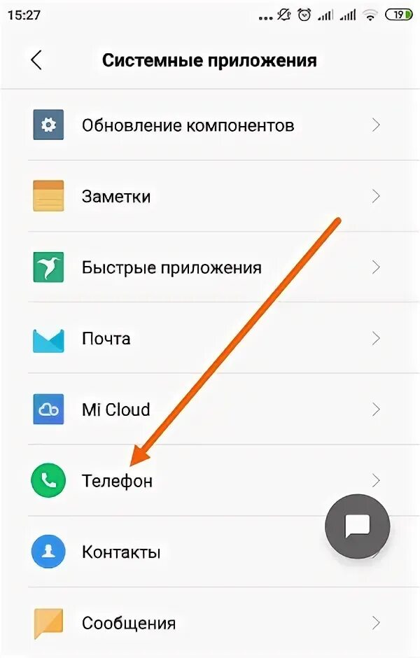 Как включить на редми вспышку при звонке. Вспышка при звонке на xiaomi 9 redmi. redmi note 9 вспышка при звонке.