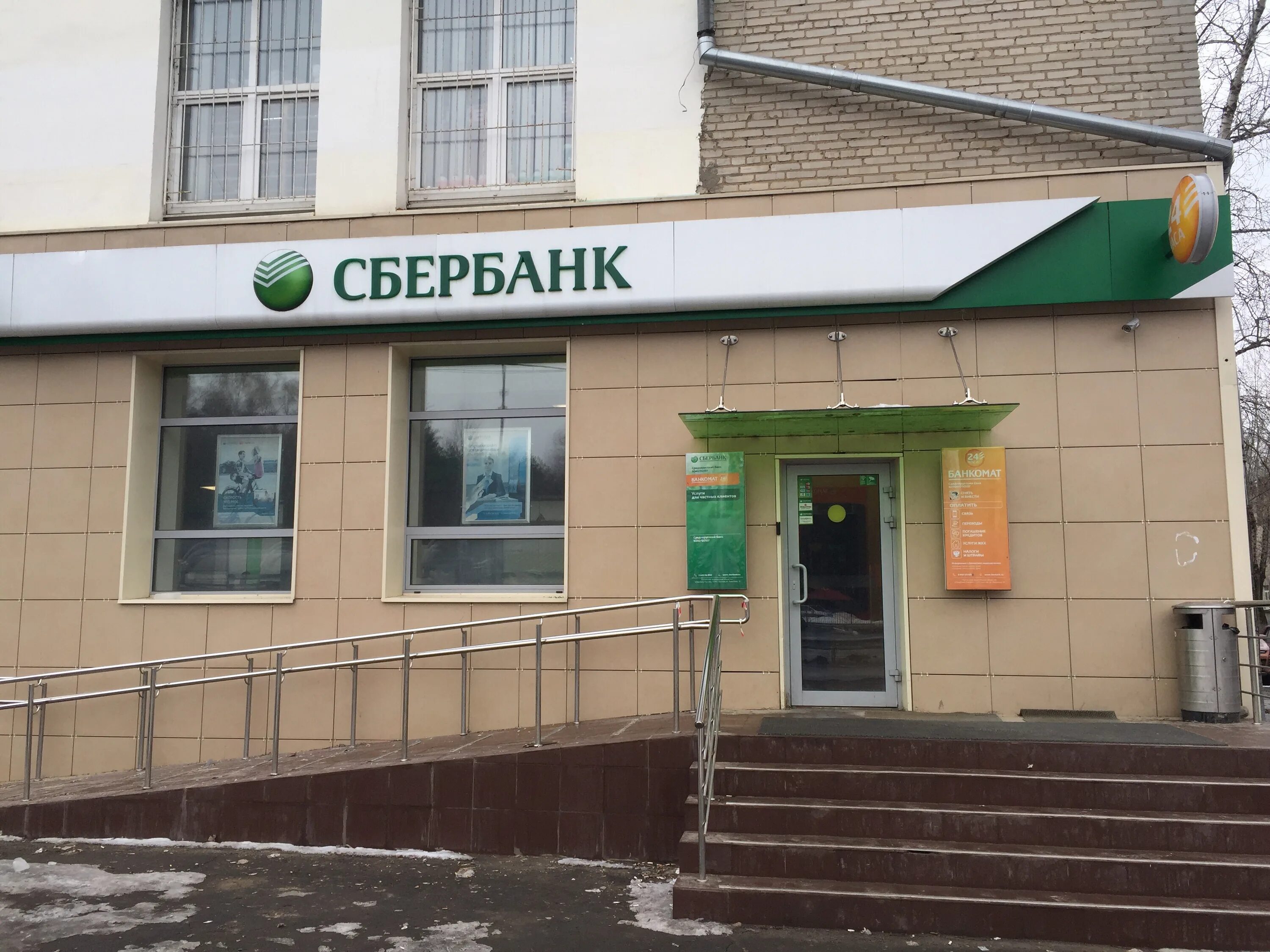 Сбербанк балашиха объединения часы. Сбербанк балашиха. сбербанк россии, отделения. сбербанк балашиха 2. чехова 128-1 сбербанк.