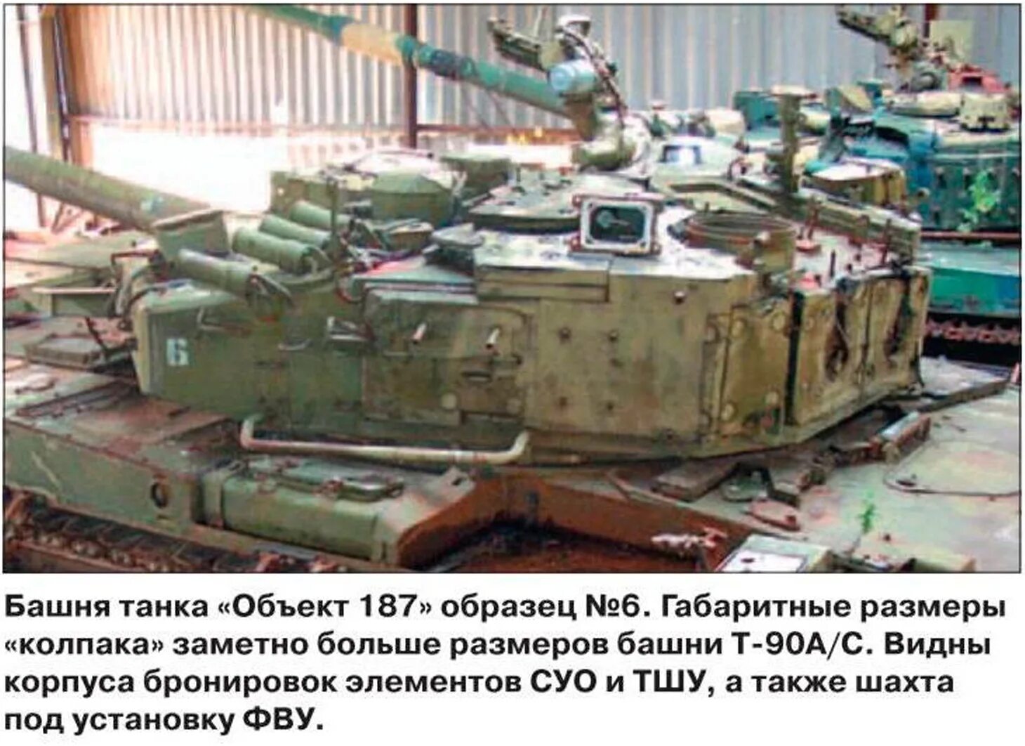 Объект 178. Объект 187 чечня. объект 187 №6. т 90 мто. объект 187 танк.