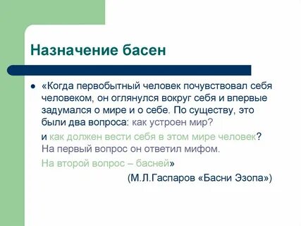 Назначение предложение
