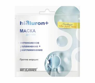 Маска интенсивное увлажнение