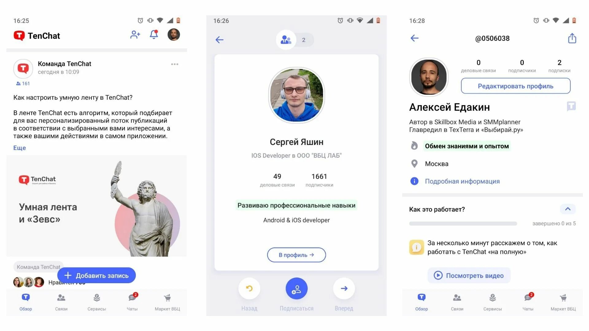 Teenchat логотип. Тенчат. Яrus соцсеть логотип. Тенчат. Тенчат.