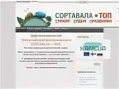 Форека сортавала