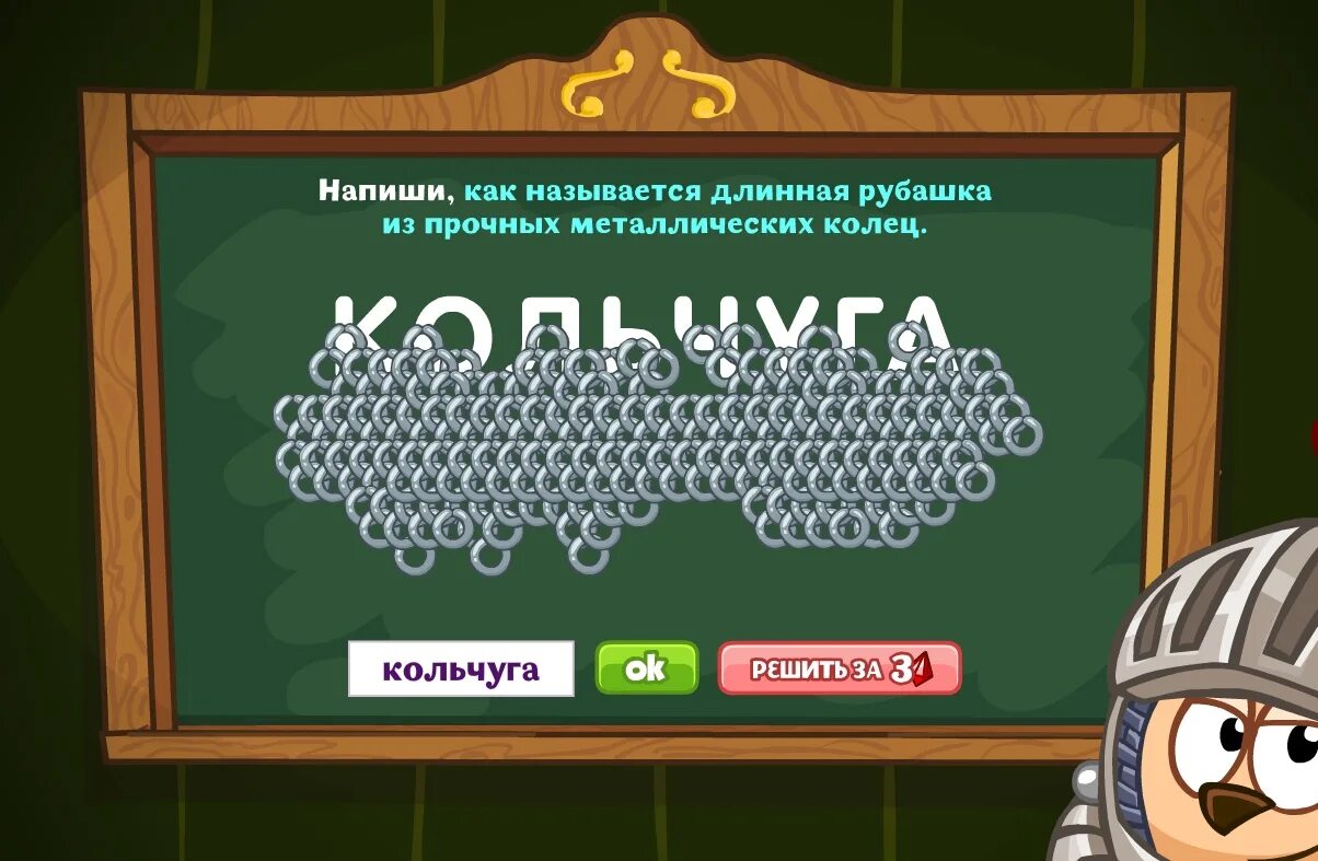 Ответы шарарама урок. Урок в Шарараме в школе магов ответы. Шарарам школа магов. Школа магов в Шарараме. Смешарики Шарарам рыцарь.