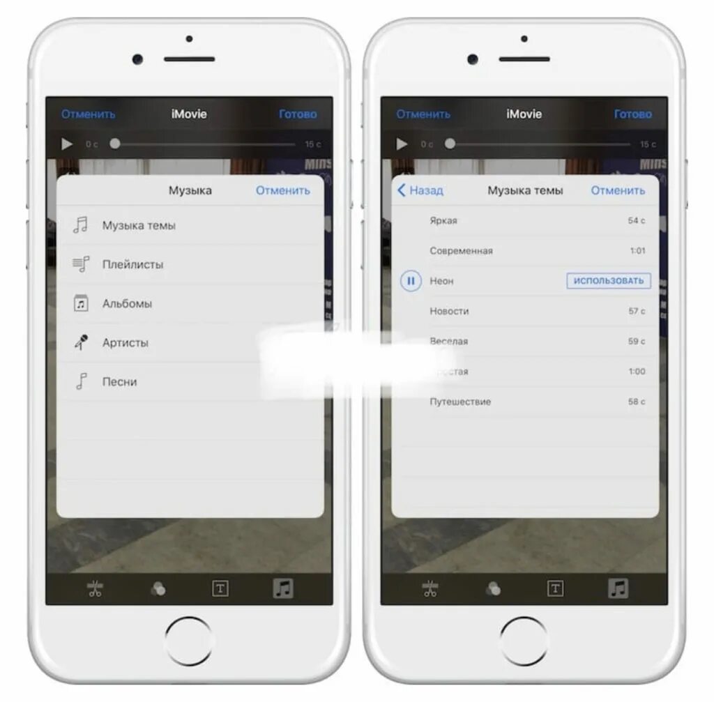 Как на айфон наложить музыку. Как наложить музыку на видео на айфоне. Как наложить музыку на видео в телефоне айфон. Как наложить звук на видео на айфоне. Музыка на iphone видео