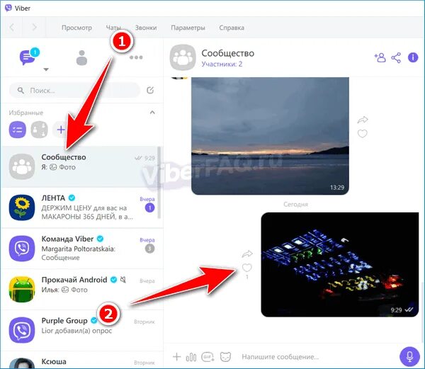 Как увидеть кто ставит реакции. Как в вайбере ставить лайки.