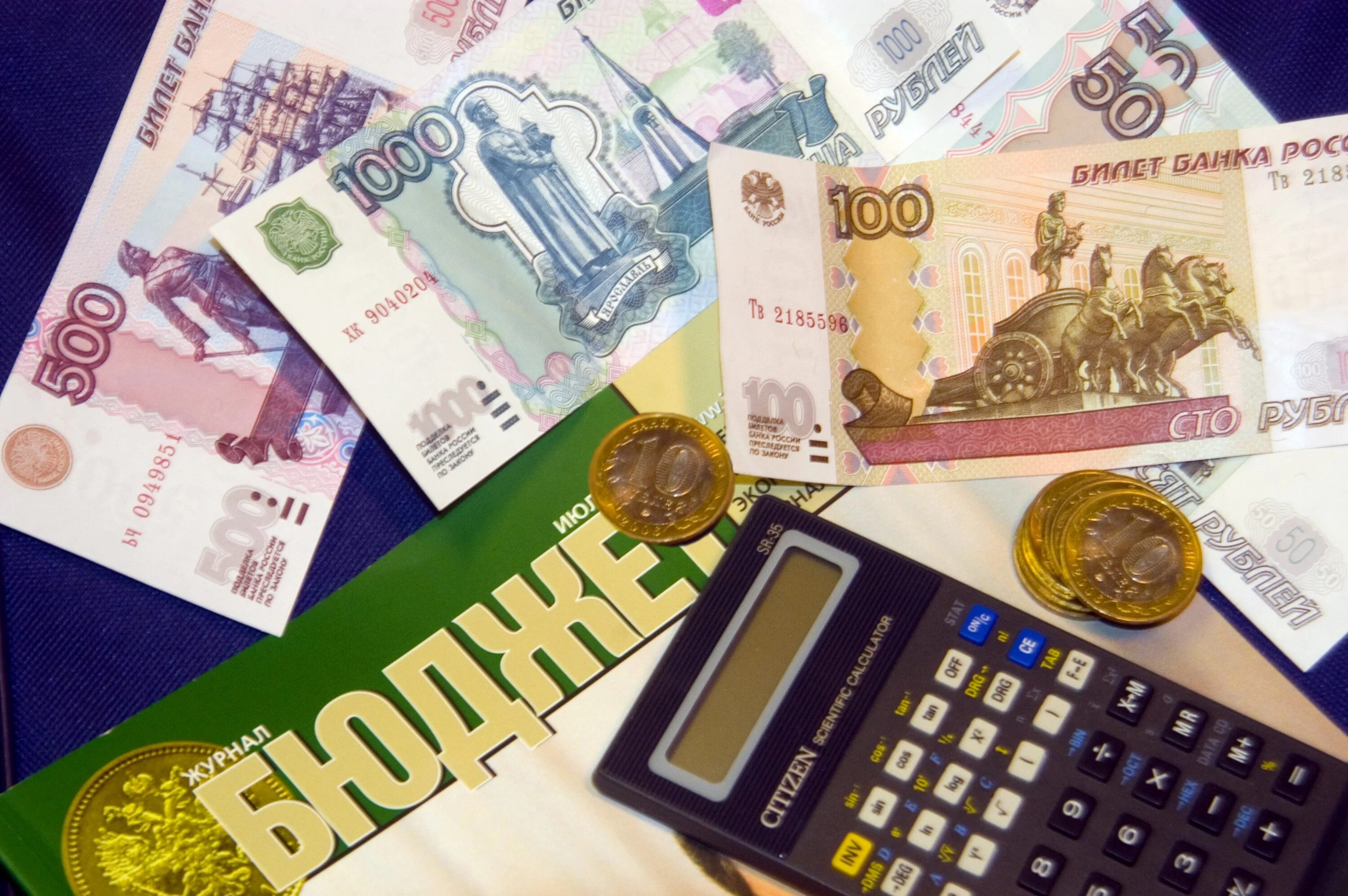 Бюджет. Бюдж. На котором принят бюджет. Бюджетные деньги. На котором принят бюджет.