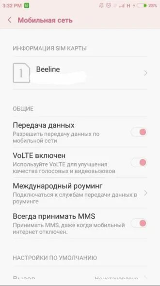 Не работает мобильный интернет на xiaomi. Мобильные данные на ксиоми. редми настройка интернета. настройки интернета в телефоне ксиоми. xiaomi как настроить интернет.