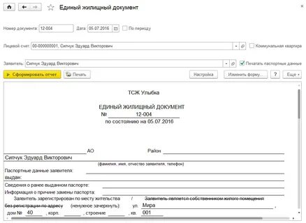 Как получить жилищный документ