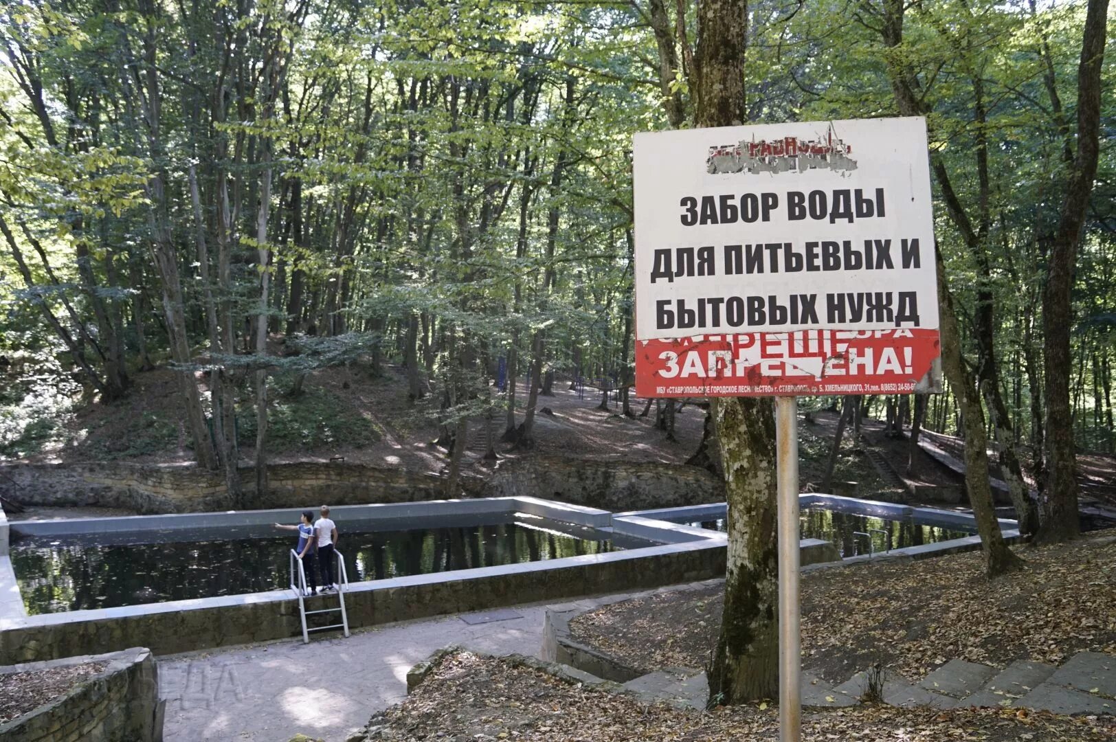 Вода холодный родник. Холодный Родник корыта Ставрополь. Холодные источники Ставрополь. Корыта Ставрополь Родник. Холодные Родники Ставрополь.