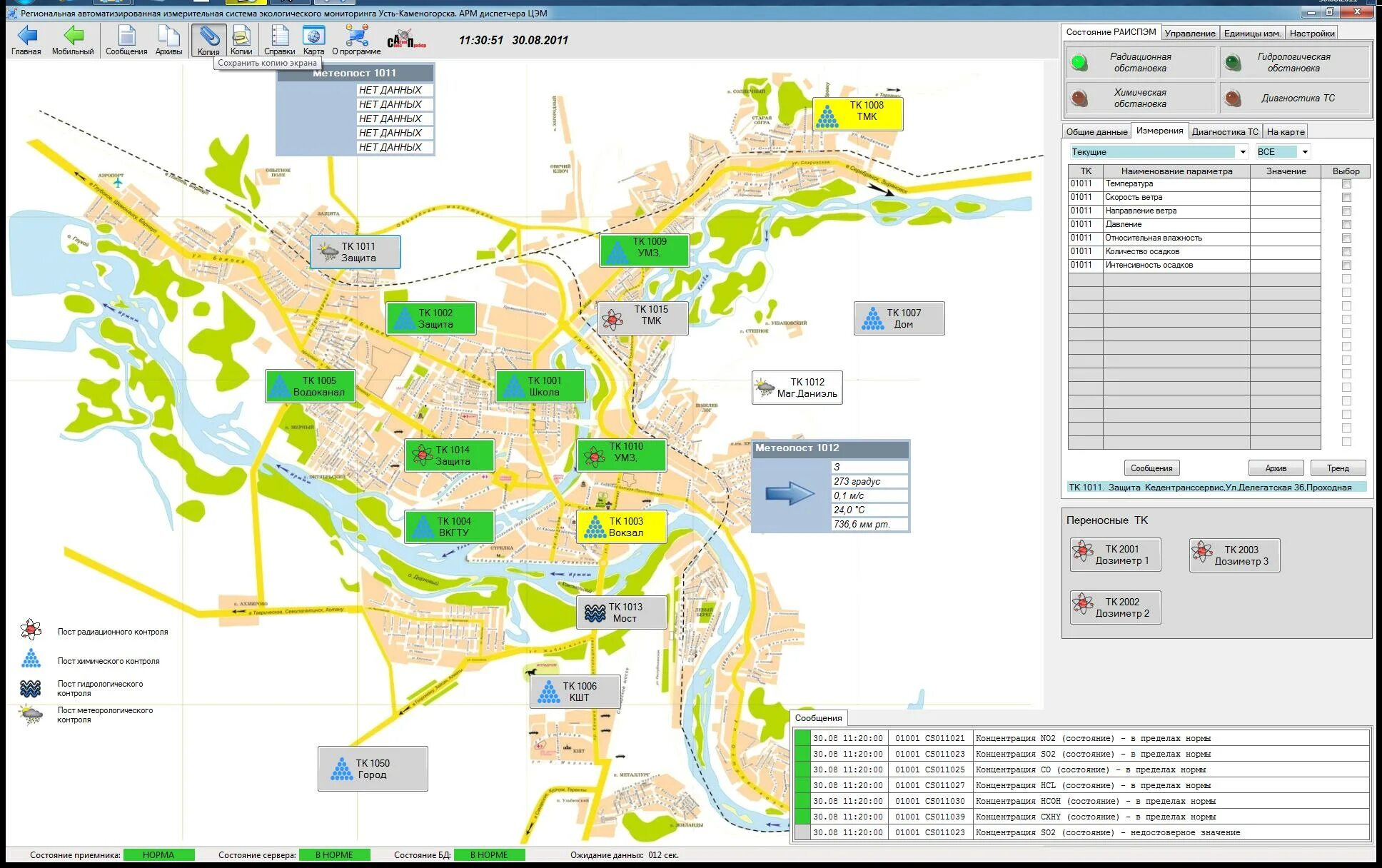 Прогноз погоды. Казахстан город усть-каменогорск. Погода в усть. Погода на завтра. Рп5.