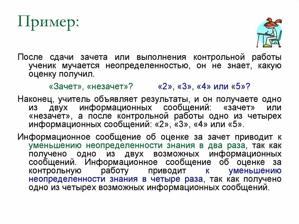 Информационное сообщение. Информативные сообщения примеры. Информационное сообщение образец. Приведи примеры информативного сообщения. По данным информационного сообщения