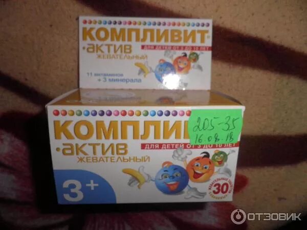 Компливит Актив 3-10. Компливит Актив для детей с 3 до 10. Компливит Актив 60 таб. Витамины Компливит Актив для детей от 3 до 10.