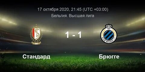 Бельгия 1 дивизион