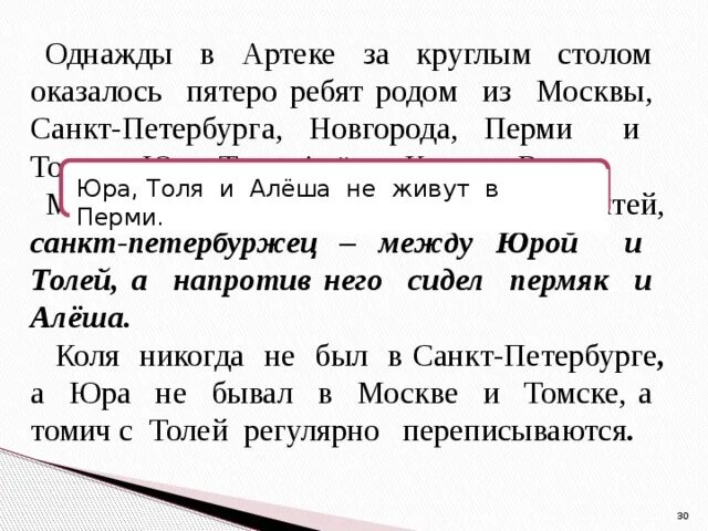 Однажды за круглым столом оказалось пятеро ребят. На столе не оказалось. Божница своими руками из дерева. На столе не оказалось. Порядок на столе порядок в голове.