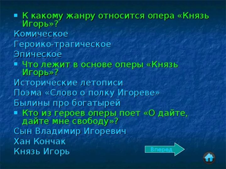 Живительный родник творчества 5 класс. Опера определение. Что относится к опере класс. Слова относящиеся к опере. Опера это в музыке определение.