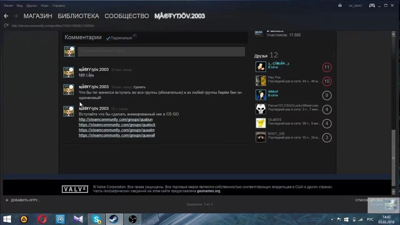 Ник cs go. Анимированный ник в кс го. меняющийся ник в стиме. анимированные ники для кс го. как сделать анимированный ник.