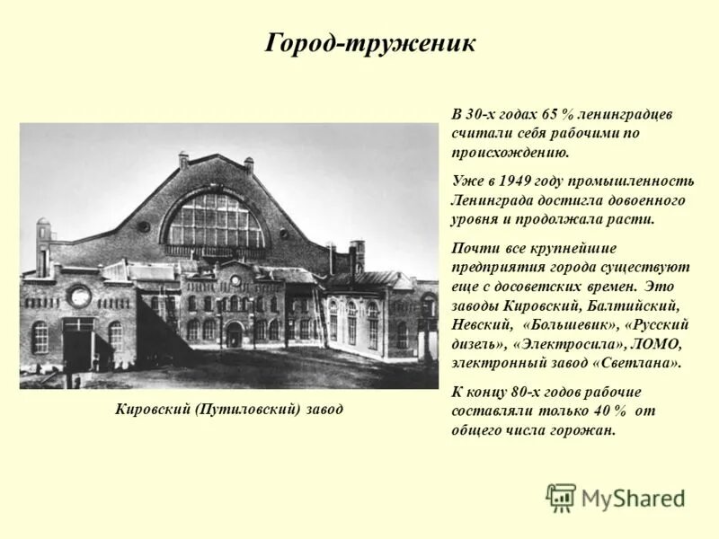 Отрасли экономики санкт-петербурга. Экономика родного края проект 3 класс окружающий мир санкт-петербург. Проект экономика спб 3 класс. Экономика санкт-петербурга 3 класс окружающий мир. Проект экономика спб 3 класс.
