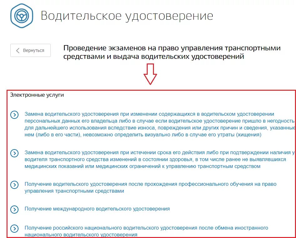 Талон в гибдд через госуслуги. Запись через госуслуги в ГИБДД на регистрацию ТС. Как записаться в ГИБДД через госуслуги для постановки на учет. Как записаться в ГАИ через госуслуги на постановку на учет. Записаться в ГАИ для постановки автомобиля госуслуги.