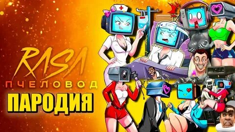 Тв вумен и камера вумен