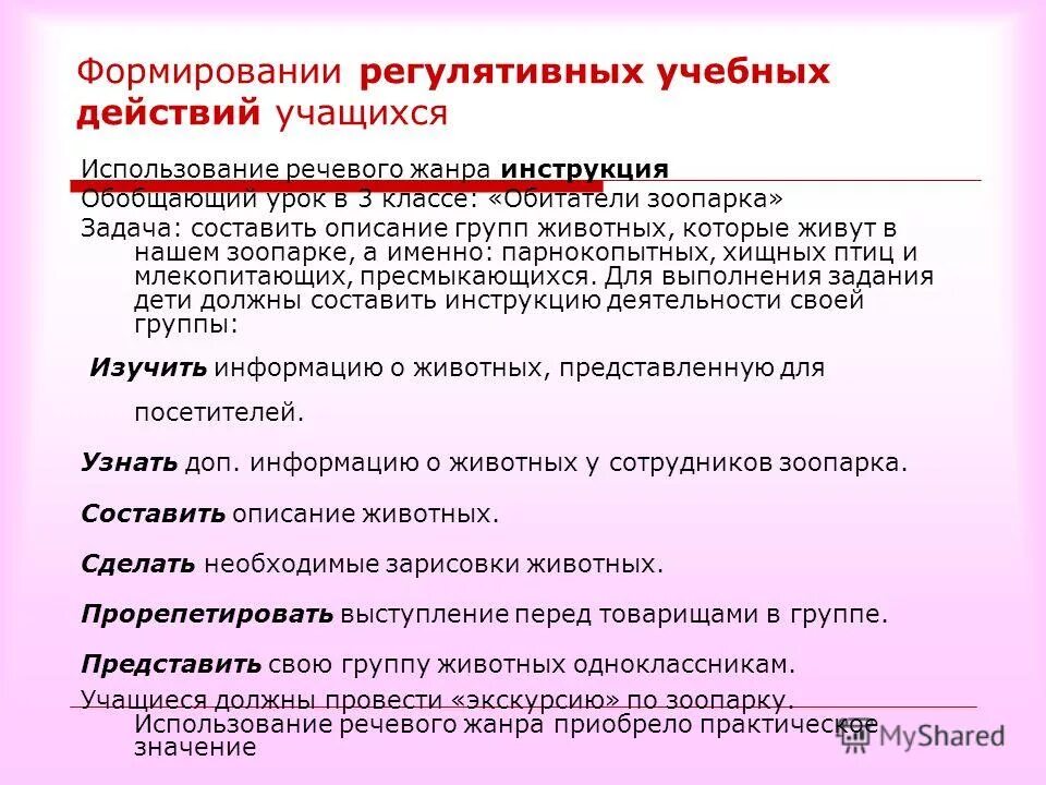 Инструкция какой жанр. Инструкция какой жанр текста. Речевой жанр текста. Инструкция какой жанр. Речевой жанр примеры.