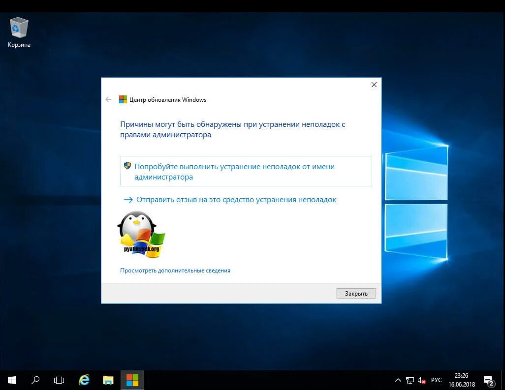Обнаружена проблема с обновлением windows. Ошибка обновления windows. Как устранить неполадки компьютера windows 7. Ошибка 5006 0x80070015 при работе программы установки. Устранение неполадок windows 10.