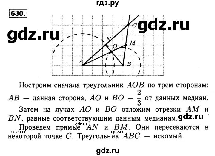 Геометрия 7 9 класс атанасян 650. 630 Атанасян. Гдз по геометрии 8 класс Атанасян №630. Геометрия 8 класс Атанасян гдз учебник. 638 Геометрия 8 класс Атанасян.