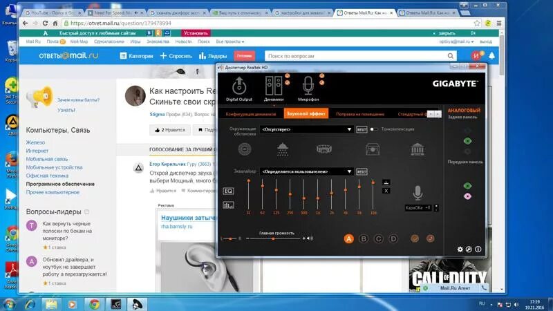 Усилить звук программа. Realtek эквалайзер. Повышение звука на компьютере. Приложение для звука на компьютере. Усилитель звука программа.