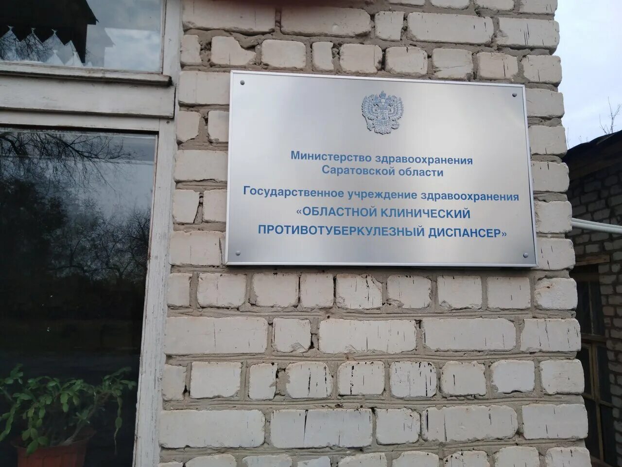 наркологический диспансер белгород. воронежский областной клинический противотуберкулезный диспансер. диспансеры воскресенска. диспансеры воскресенска. диспансеры воскресенска.