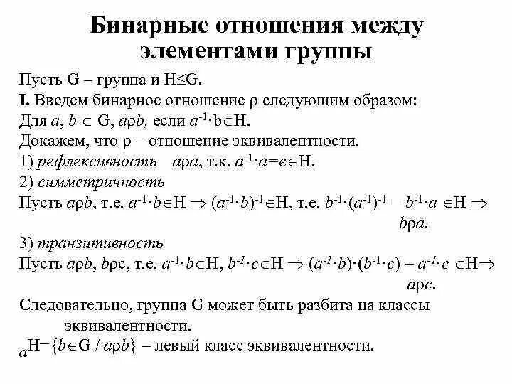 Пусть g группа содержащая 1200 элементов