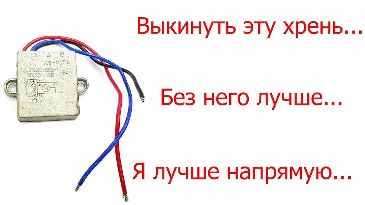 Как установить плавный пуск. Плавный пуск для торцовочной пилы схема подключения. Схема подключения плавного пуска с 3 проводами на болгарку. Плавный пуск для болгарки схема подключения. Блок плавного пуска XS-12/d3 схема.