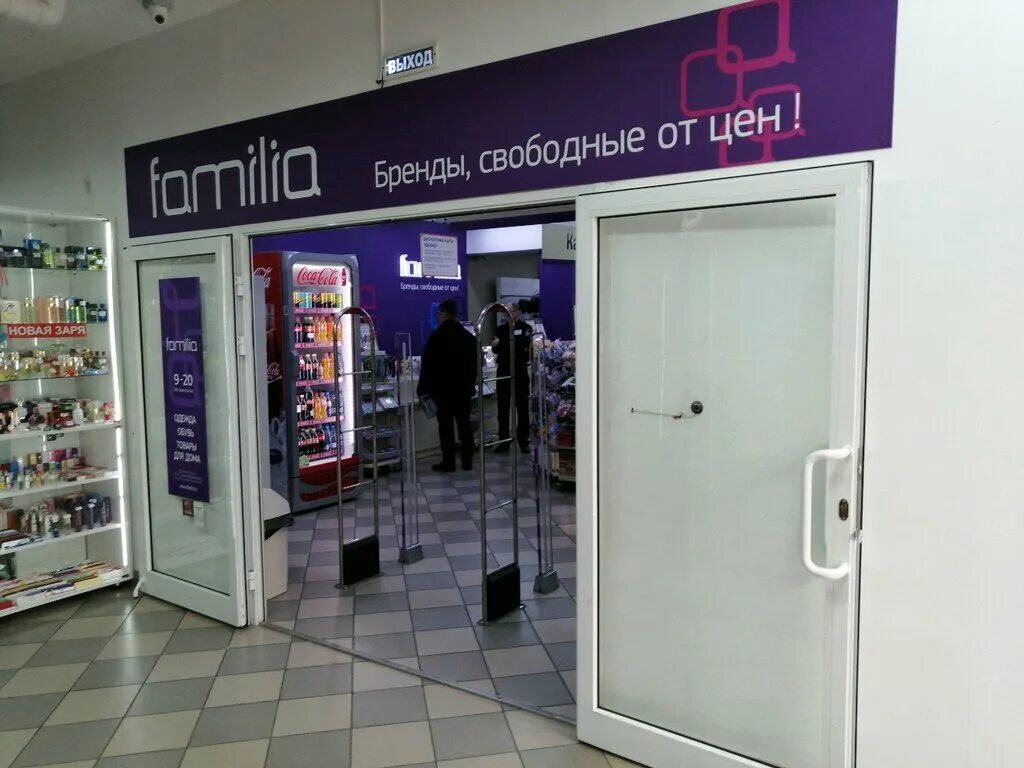 ооо магазин медтехника пенза. фамилия пенза каталог. фамилия магазин. фамилия тольятти. фамилия пенза каталог.