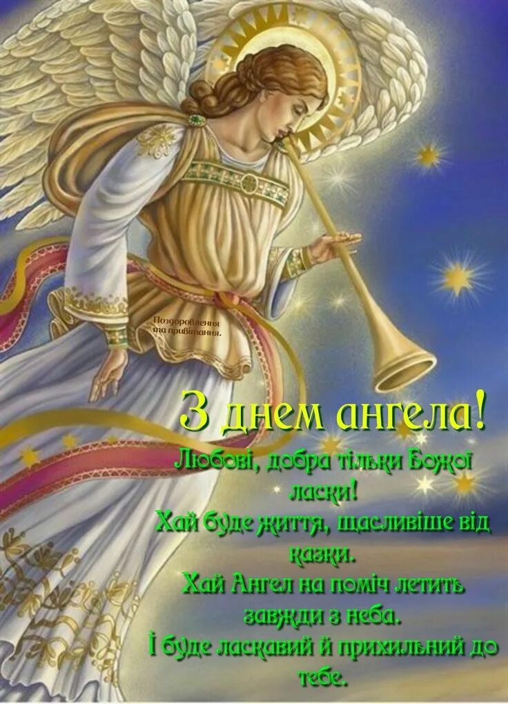 Ангельский праздник. День снежных ангелов. Открытки с днём снежных ангелов. Ангелы празднуют. Рождественский ангел.