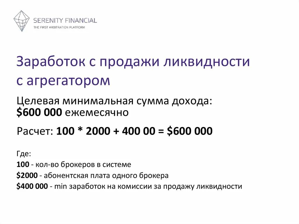 Сегрегированный счет. Сегрегированный счет это простыми словами. Сегрегированный брокерский счет. Ликвидность арбитраж это.