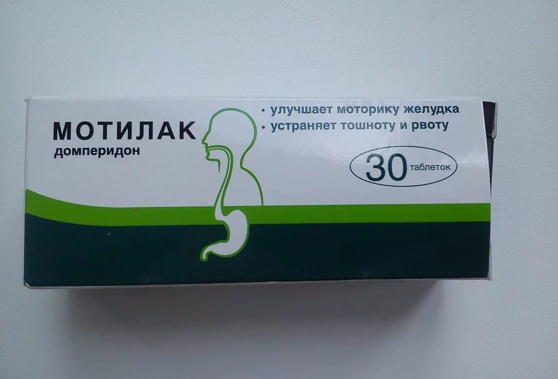 От тошноты лекарство взрослым какое помогает. Таблетки от тошноты. мотилак. лекарство от тошноты и рвоты. таблетки от рвоты и тошноты взрослому.